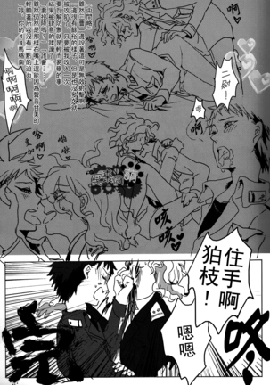 工作吧日向君 Page #21