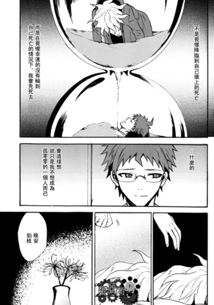 工作吧日向君 Page #156