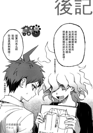 工作吧日向君 Page #185