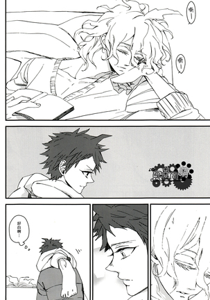 工作吧日向君 Page #59