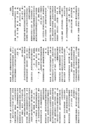工作吧日向君 Page #148