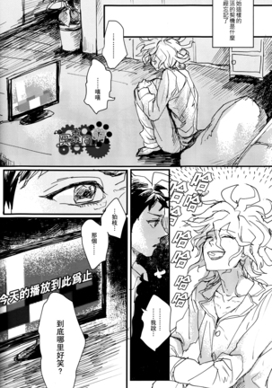 工作吧日向君 Page #169