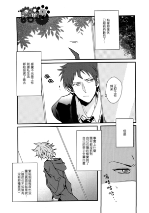 工作吧日向君 Page #126