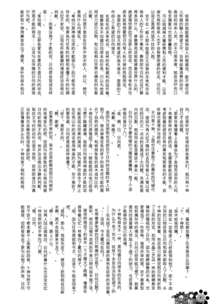 工作吧日向君 Page #141