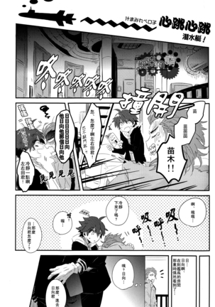 工作吧日向君 Page #88