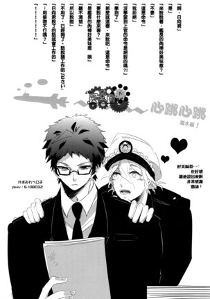 工作吧日向君 Page #92