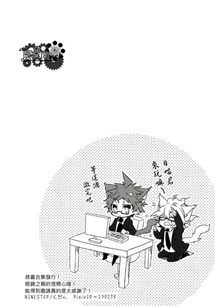 工作吧日向君 Page #30