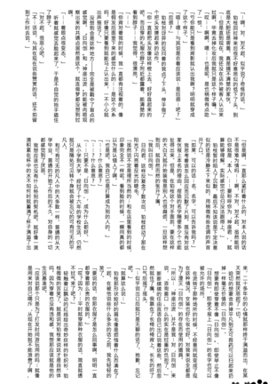 工作吧日向君 Page #97