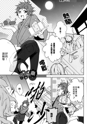工作吧日向君 Page #27