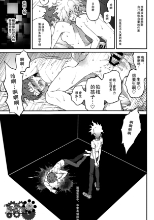 工作吧日向君 Page #184