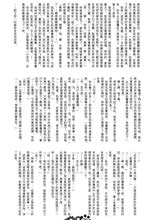 工作吧日向君 Page #103