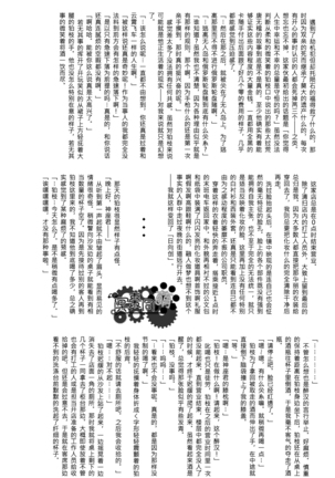 工作吧日向君 Page #94