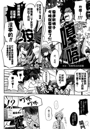 工作吧日向君 Page #75