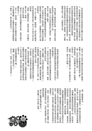 工作吧日向君 Page #44