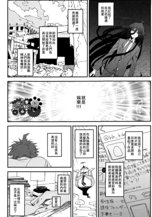 工作吧日向君 Page #69