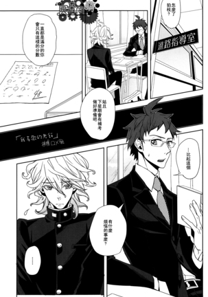 工作吧日向君 Page #50