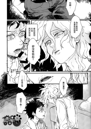 工作吧日向君 Page #172