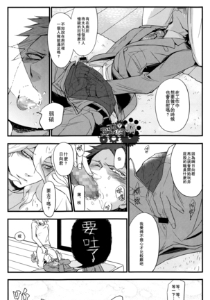 工作吧日向君 Page #15