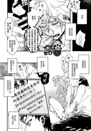 工作吧日向君 Page #168