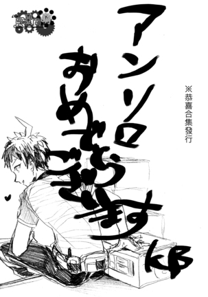 工作吧日向君 Page #125