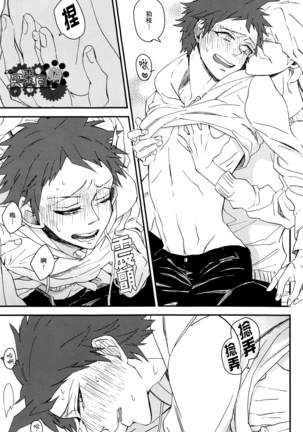 工作吧日向君 Page #64
