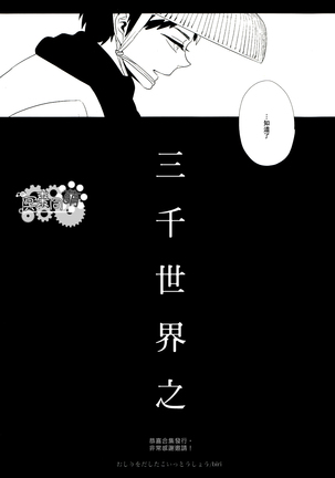 工作吧日向君 Page #192