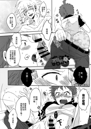 工作吧日向君 Page #160