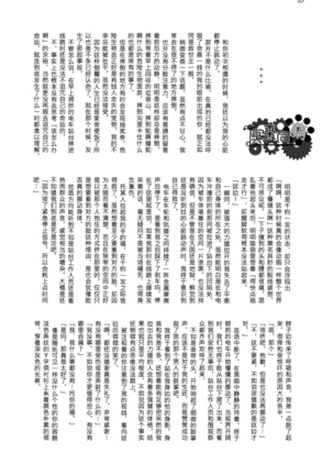 工作吧日向君 Page #45