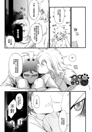 工作吧日向君 Page #16