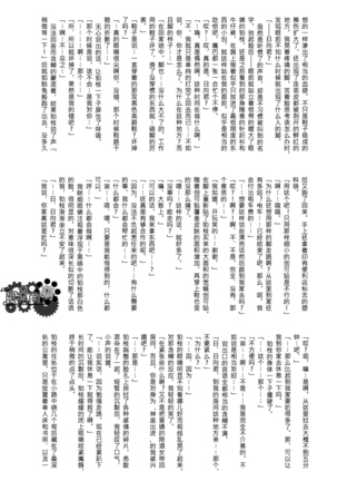 工作吧日向君 Page #99