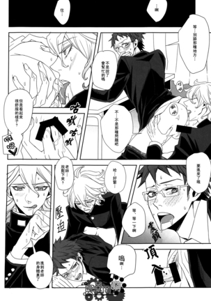工作吧日向君 Page #53
