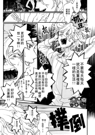 工作吧日向君 Page #173