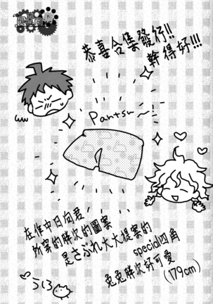 工作吧日向君 Page #164