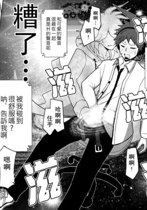 工作吧日向君 Page #81
