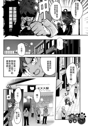 工作吧日向君 Page #84