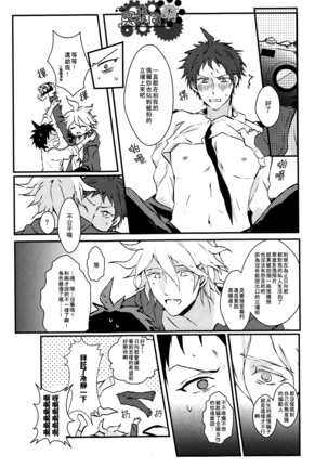 工作吧日向君 Page #136