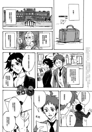 工作吧日向君 Page #111
