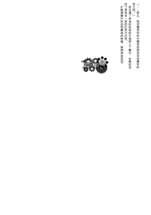 工作吧日向君 Page #104