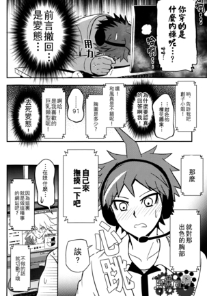 工作吧日向君 Page #77