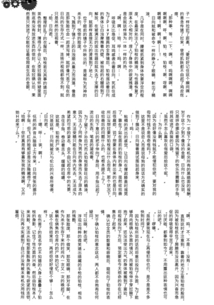 工作吧日向君 Page #150