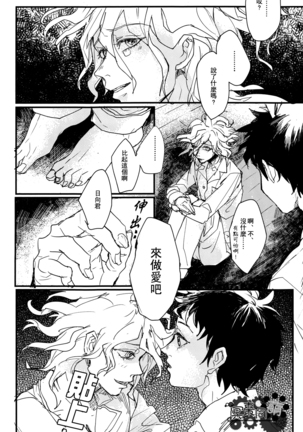 工作吧日向君 Page #170