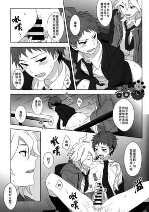 工作吧日向君 Page #33