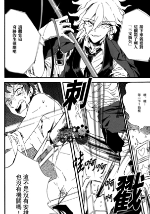 工作吧日向君 Page #121