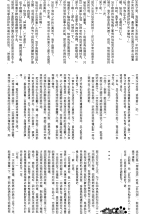 工作吧日向君 Page #98