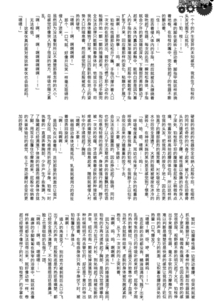 工作吧日向君 Page #102