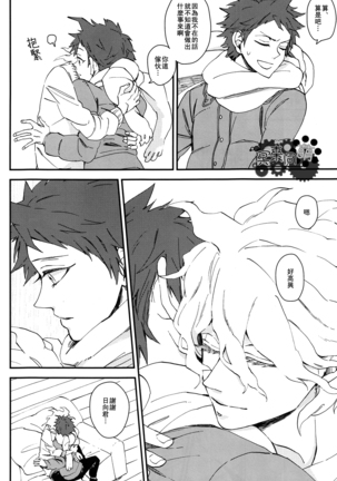 工作吧日向君 Page #61