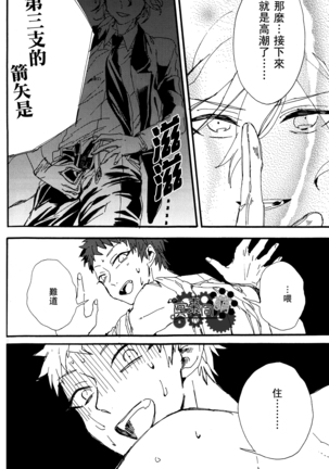 工作吧日向君 Page #123