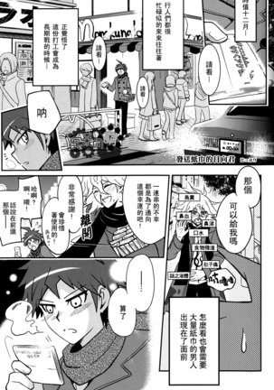工作吧日向君 Page #72