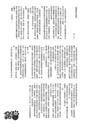 工作吧日向君 Page #139
