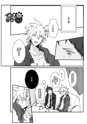 工作吧日向君 Page #131